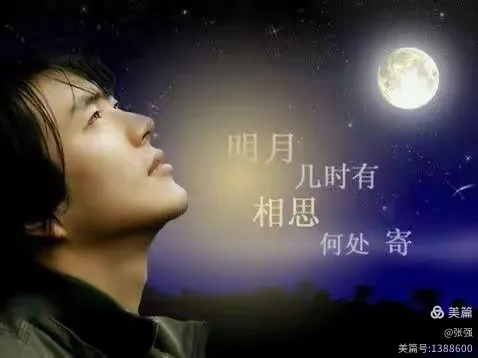 推荐一首好听的歌《想你的时候问月亮》